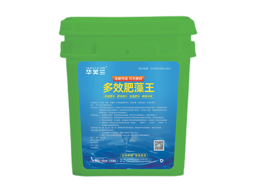 1750237745712950.png 多效肥藻王.png